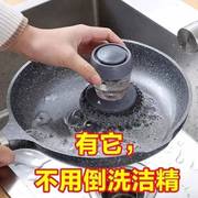 新疆专区刷锅神器厨房清洁刷锅刷子不掉丝不伤锅自动加液