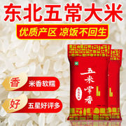 黑龙江五常大米20斤东北大米，50斤10斤珍珠米原粮稻花香2号新米