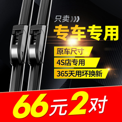 实付满66元发2对，不满66元发1对