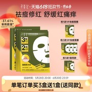 寻荟记祛痘面膜多酸控油皮温和毛孔淡化痘印痤疮舒缓红敏感肌贴片