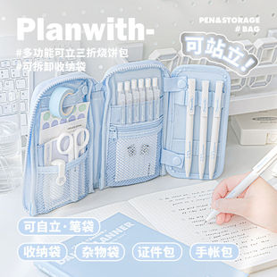 Planwith可立笔袋烧饼包初中女生小学生文具袋女孩款可三折多功能收纳包大容量便携文具盒简约高级感笔袋