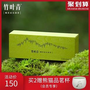 竹叶青茶叶2021年茶峨眉高山，绿茶特级(品味)经典伴手礼盒60g