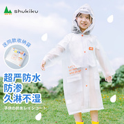 shukiku宝宝雨衣，2023全身防水x小学生，女童儿童雨披幼儿园