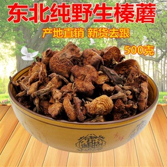 东北特产野生榛蘑小鸡炖蘑菇500g