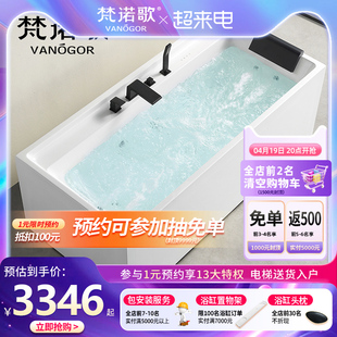 梵诺歌家用按摩浴缸，智能恒温加热冲浪亚克力，长方形双人网红浴池