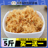 做寿司专用的鸡肉松豆粉，松家用材料，食材海苔商用散装大袋配料工具