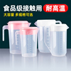 塑料冷水壶超大容量凉开水壶耐高温家用奶，茶店量杯带盖带刻度商用