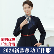 2024中国移动工作服女衬衫公司营业厅员工装长袖西服套装裤子
