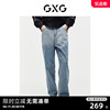 gxg男装重磅渐变直筒牛仔裤，宽松休闲裤男士薄款长裤，2024夏季