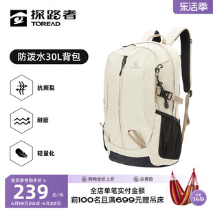 刘昊然同款探路者背包，30l防水透气登山包，户外运动旅行双肩包