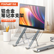 方正Z1笔记本电脑支架托架桌面增高散热折叠便携支撑悬空立式铝合金