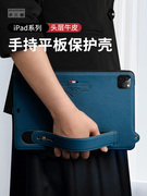 适用于ipadPro11/2022真皮保护套ipad10.2手腕后盖壳mini6平板电脑苹果air4/5第9代ipad9/10a2228/2462