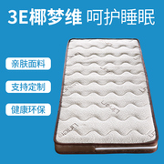 可拆洗泰国软硬两用天然乳胶垫，防螨抑菌椰棕护脊儿童婴儿宝宝床垫