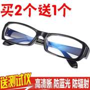 蓝光*防辐射眼睛用防平光保护护目无镜片透明度数眼镜电焊工树脂