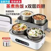 上班族电加热神电热可蒸煮盒饭盒饭盒家用保温1便当插热饭多功能