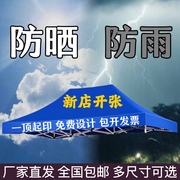 户外四角四脚伞帐篷布伞布雨棚遮阳棚加厚防雨顶布摆摊地摊篷防漏