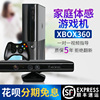 抖音xbox360体感游戏机ES家用电视PS5运动NS跳舞互动双人电玩xbox