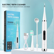 2022私模电动洁牙器家用口腔洗牙神器牙齿美白仪跨境出口