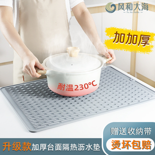大号加厚隔热垫厨房沥水垫防烫台面保护垫子菜板防滑垫耐高温锅垫