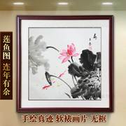 纯手绘荷花连年有余国画斗方水墨写意花鸟画餐厅玄关走廊鱼小品画