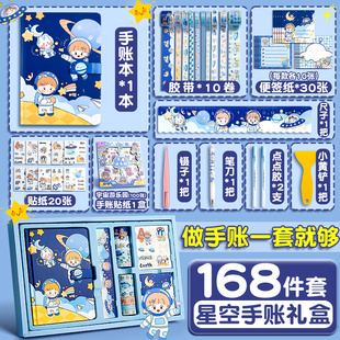 纸先生手账套装礼盒手帐本男生，可爱手杖本子儿童2023年小学生文具，手帐工具素材大全套活页可拆卸笔记本子