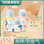 新安怡婴儿防胀气耐摔塑料奶瓶125/260/330ml 进口PPSU材料
