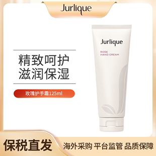 Jurlique茱莉蔻玫瑰护手霜 125ml