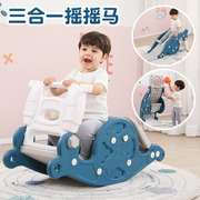 儿童两用摇摇马宝宝(马宝宝，)木马家用摇椅，婴儿塑料摇马滑梯多功能组合玩具