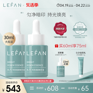 乐凡VCIP小翠瓶精华液30ML*2支面部护肤品聚光男女