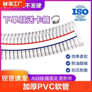 pvc带钢丝软管透明塑料管，25油管高压耐高温50真空抽水管12寸螺旋