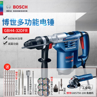 Bosch博世GBH4-32DFR电锤电镐电钻三功能工业级多功能锤镐冲击钻