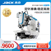 jack杰克电脑双针机直缝角缝工业缝纫机平车