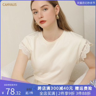 CANVAUS短袖T恤女夏季宽松纯棉圆领体恤打底衫纯色花边袖上衣