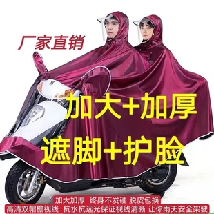 电瓶车雨衣男款骑行雨披成人套装雨具摩托车电动女士双人遮脚超大