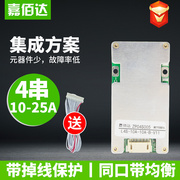串412v锂电池保护板18650同口带均衡26650铁锂10-25a保护板