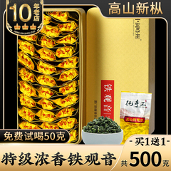 中闽峰州买一送一新枞安溪原产高山铁观音特级浓香型秋茶叶共500g