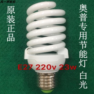 奥普浴霸10201021螺旋型灯管节能灯，e2723w白光节能通用