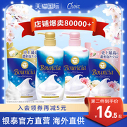 日本COW牛乳石碱bouncia牛奶沐浴露女持久留香男士品牌乳
