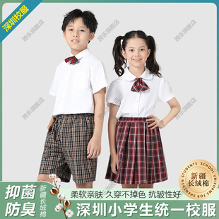 深圳校服小学生男女夏季礼服短袖短裤短裙，舒适亲肤透气柔软套装