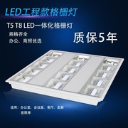 T8LED格栅灯600T5办公室集成平板灯嵌入式全套双管明装1200灯盘
