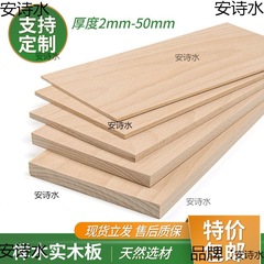 榉木木方东欧榉木木料薄板薄片红榉木实木板木板雕刻练手料di