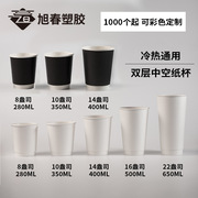 咖啡杯一次性带盖纸杯可加印logo双层加厚隔热热饮奶茶柠檬茶杯