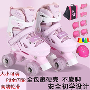 儿童溜冰鞋全套装2-5-8-10岁初学者男女童双排四轮闪光宝宝轮滑鞋