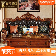 欧式真皮沙发实木双面雕花大户型，别墅客厅u型124组合美式家具