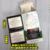 fresh馥蕾玫瑰面膜，黄糖黑白罐