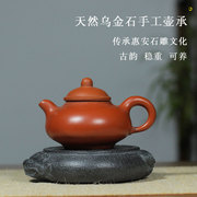 家用乌金石茶壶承石头茶壶垫中式仿古茶杯垫茶壶托盘石头茶道配件