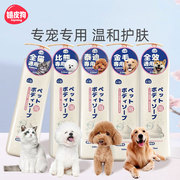 宠物狗狗沐浴露泰迪比熊金毛白毛，猫咪幼犬专用留香除臭洗澡液用品