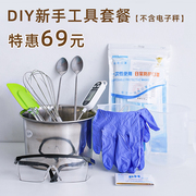 爱皂坊 冷制皂自制工具组合套装量杯硅胶刮DIY手工皂冷制皂工具