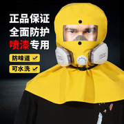 防毒面具全面罩喷漆专用防毒防尘防护喷砂全脸面罩头罩罩头可水洗