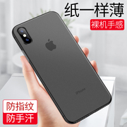 苹果x手机壳iphone121311xrxsmax6s78超薄14promax全包，防摔promax磨砂mini保护套男女创意plusp